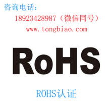 深圳市立訊產品技術服務有限公司 CE、FCC、RoHS認證的專業技術咨詢伙伴